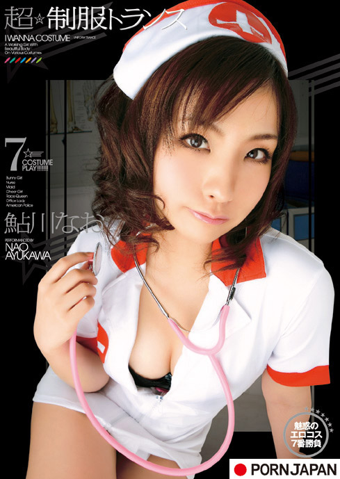 Super Uniform Trance